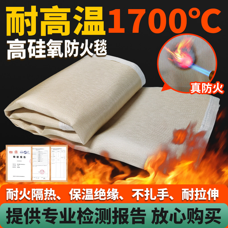 防火毯高硅氧纤维耐高温1700℃