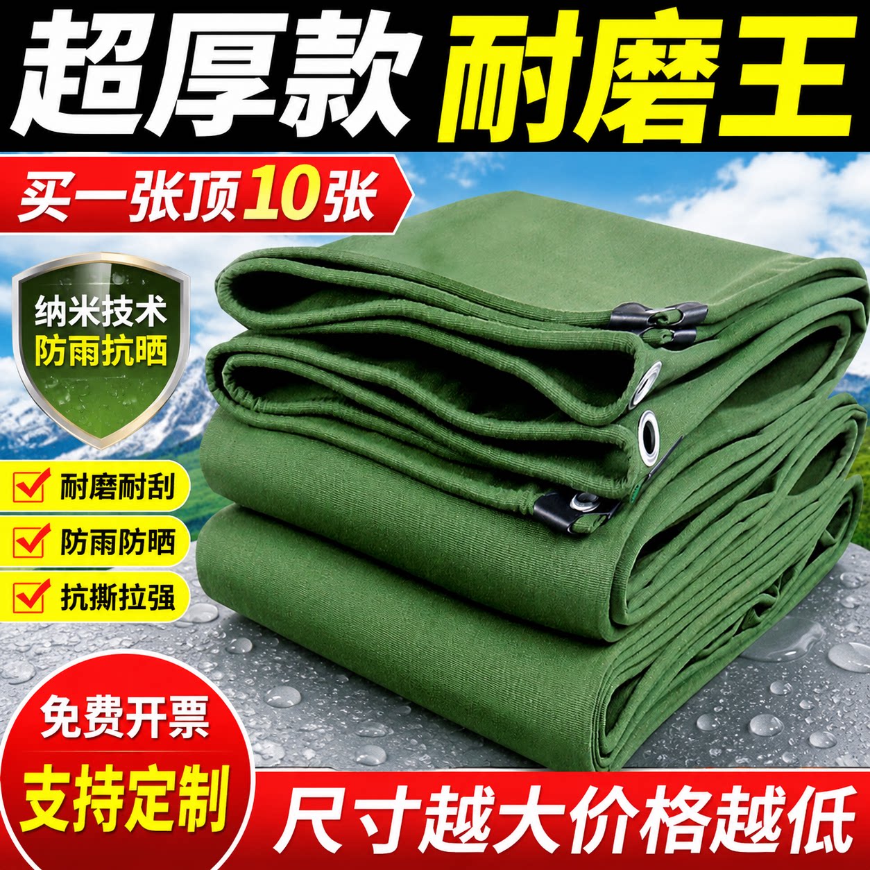 【质保20年】超厚耐磨王帆布篷布
