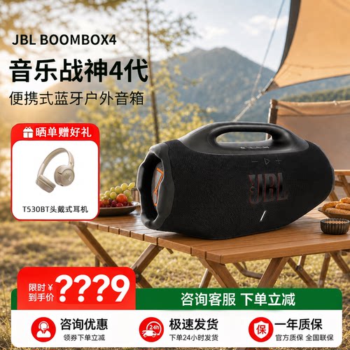JBL战神4无线低音炮防水防尘