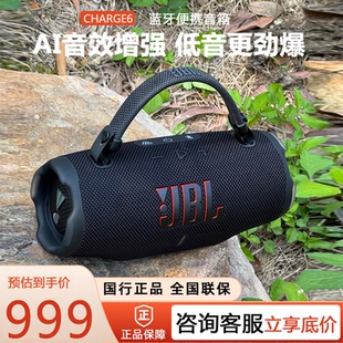 JBL CHARGE6冲击波六代无线蓝牙音响户外便携