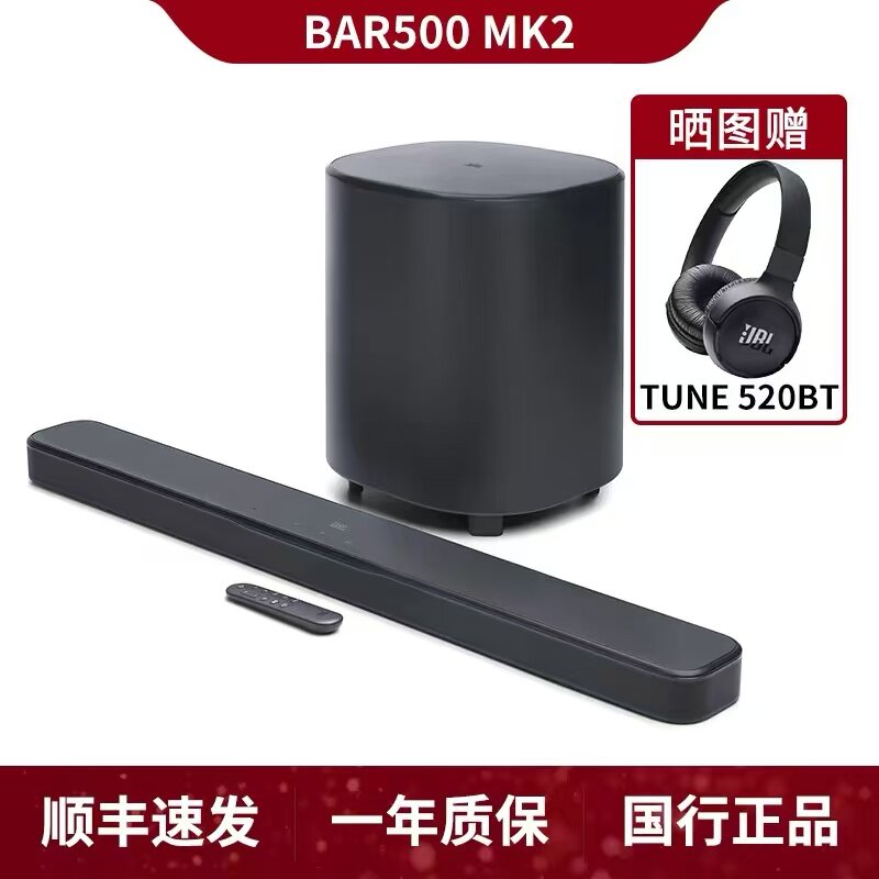 JBL BAR500 MKII回音壁电视音响5.1杜比全景声家庭影院低音炮套装