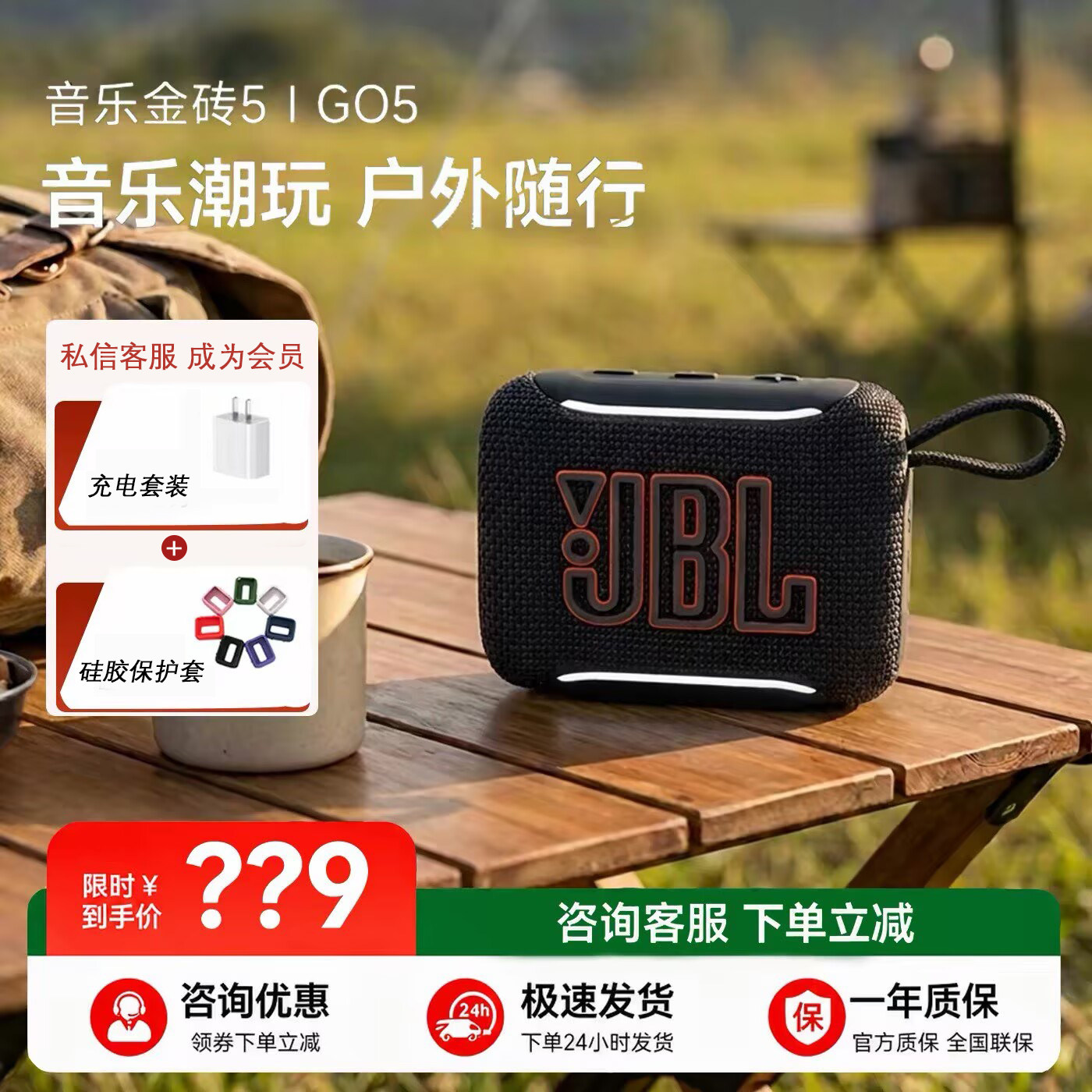 JBL GO5 音乐金砖5代 蓝牙迷你户外防水便携式小音响