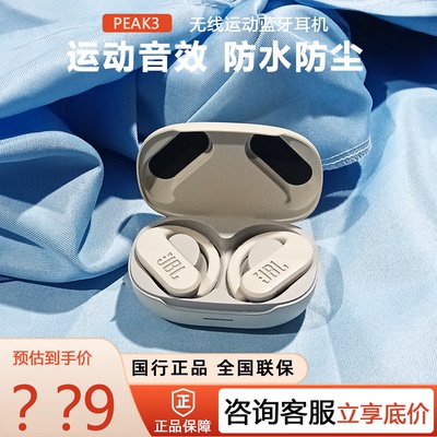 JBLPEAK3入耳挂耳运动防水耳机