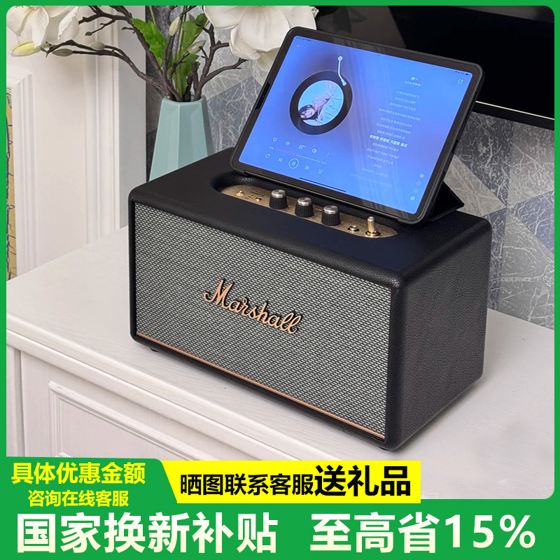 MARSHALL STANMORE IIIACTON三代国行马歇尔蓝牙音箱复古家用音响
