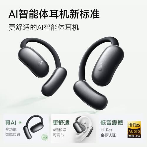 Soundcore声阔飞跃线plus AI智能体耳机无线蓝牙降噪不入耳耳机