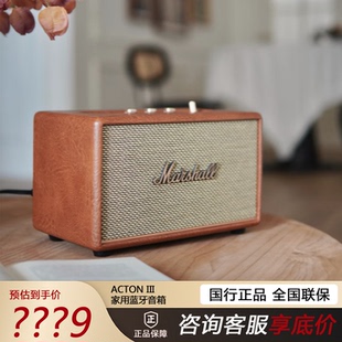 MARSHALL/马歇尔 ACTON III3蓝牙音响家用音箱大音量低音炮圣诞礼