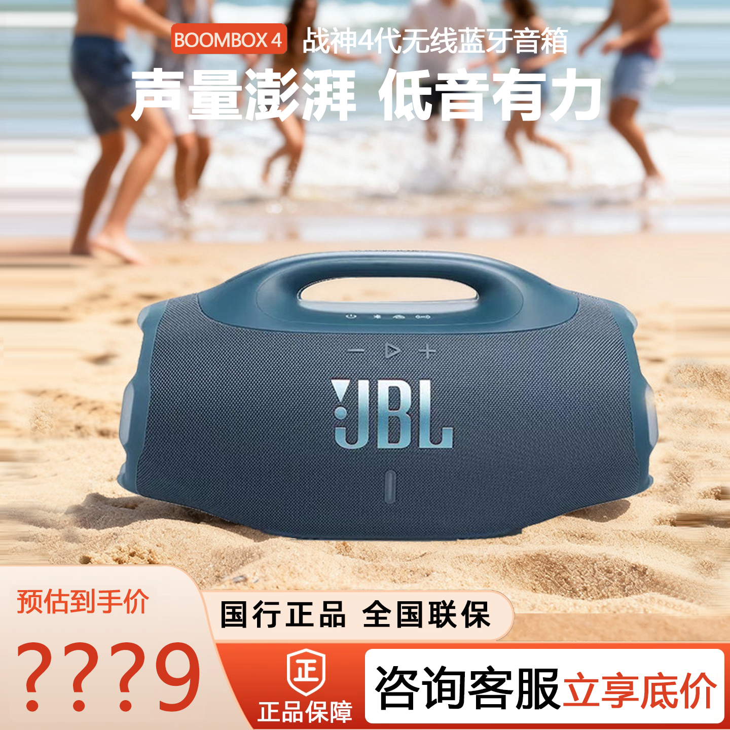 JBL Boombox3音乐战神4无线蓝牙音箱便携3音响WIFI