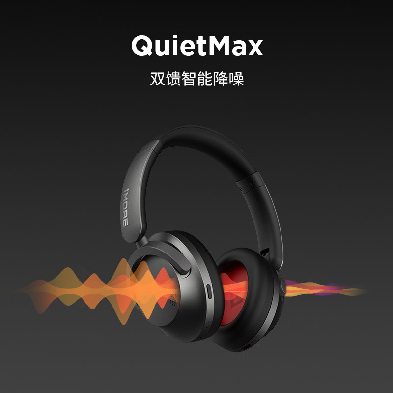 1more/万魔 sonoflow 主动降噪头戴式无线蓝牙耳机 hifi音乐耳机