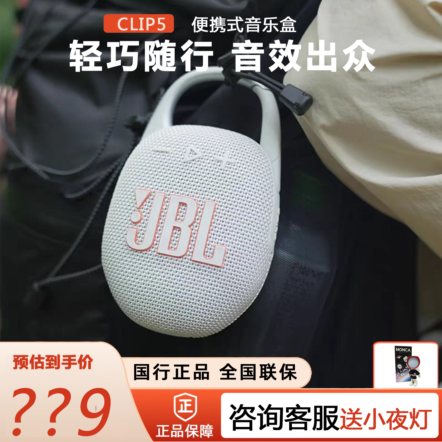 JBL CLIP5音乐盒蓝牙音箱迷你无线音响便携挂钩户外小音箱高