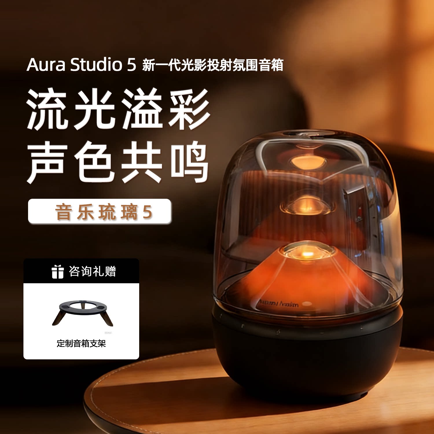 harman kardon 哈曼卡顿音乐琉璃5蓝牙音响家用桌面氛围电脑音箱4