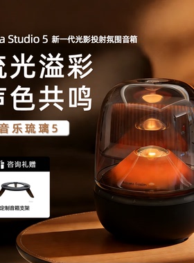 harman kardon 哈曼卡顿音乐琉璃5蓝牙音响家用桌面氛围电脑音箱4