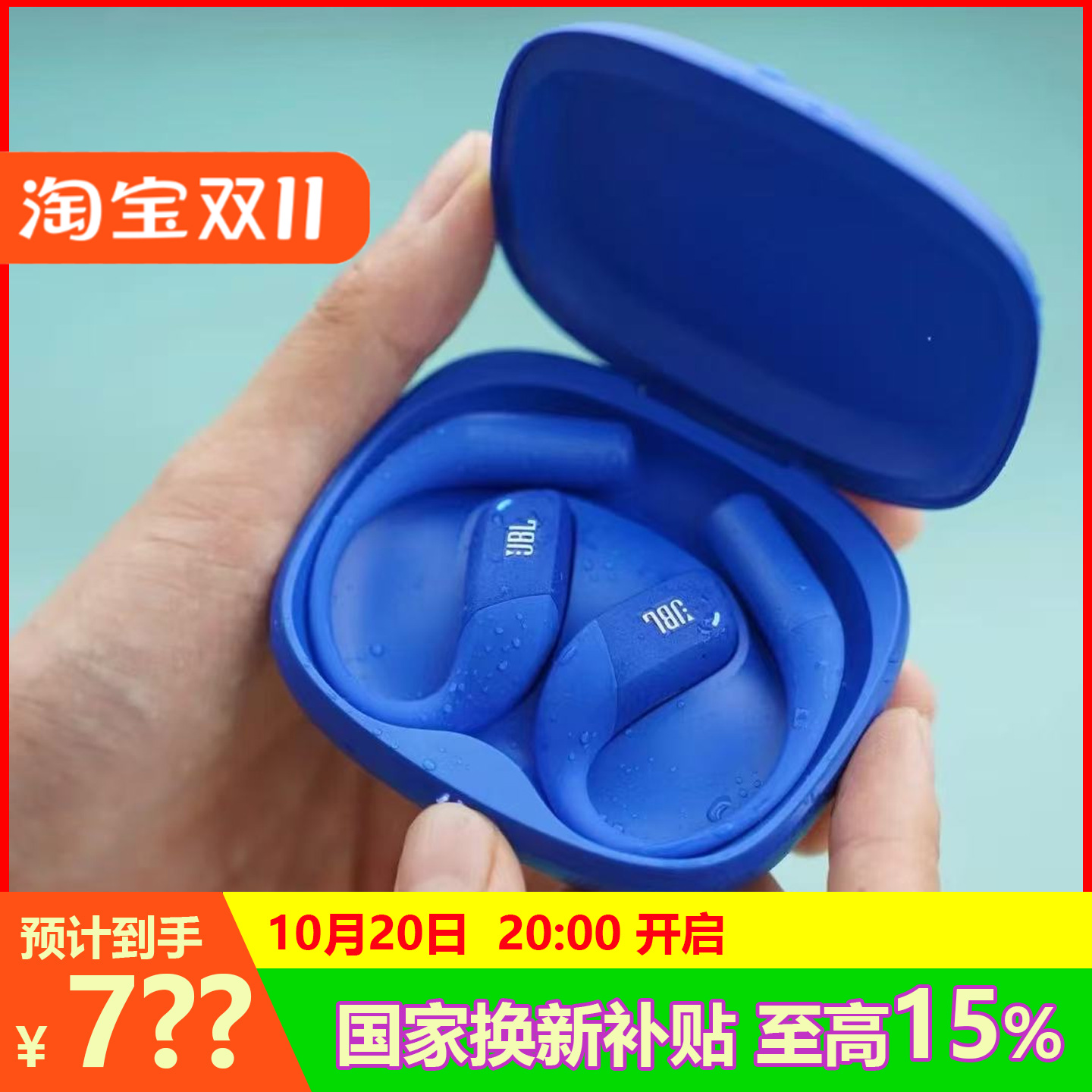 JBLZONE悦动圈真无线防水防汗