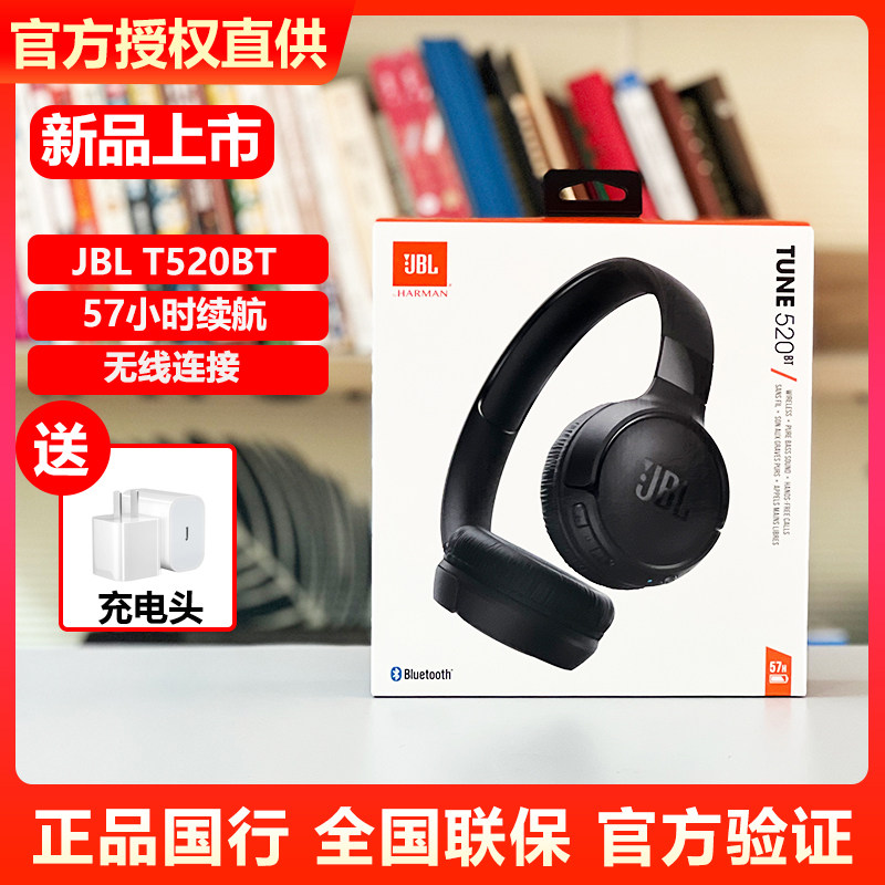 JBL T520BT头戴式无线蓝牙耳机HiFi重低音游戏通话耳麦