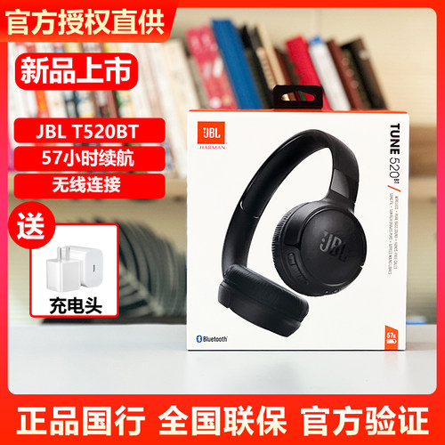 JBLT520BT头戴式无线蓝牙耳机