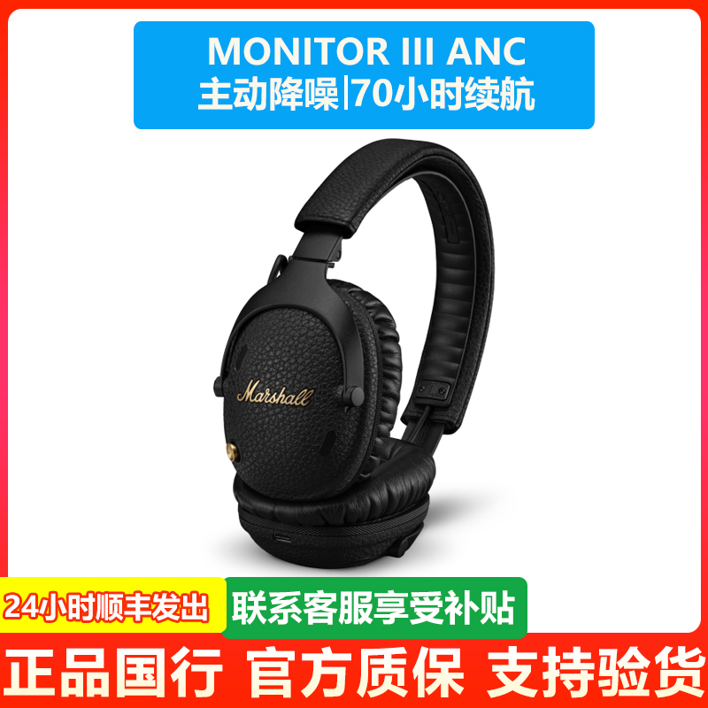 马歇尔降噪头戴HIFI蓝牙耳机