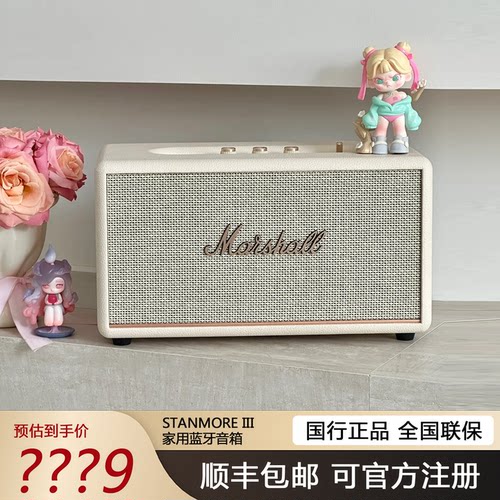 马歇尔3代蓝牙音箱高音质大音量