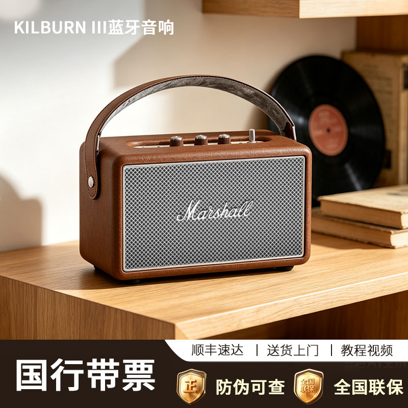 MARSHALL KILBURN III马歇尔3代无线蓝牙音箱便携式手提音箱移动