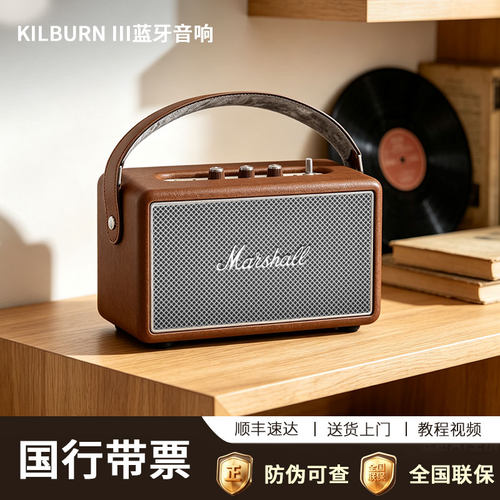 国行正品KILBURNIII蓝牙音响3代