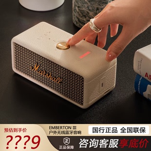 MARSHALL III马歇尔无线蓝牙音响户外小型低音炮小钢炮3 EMBERTON