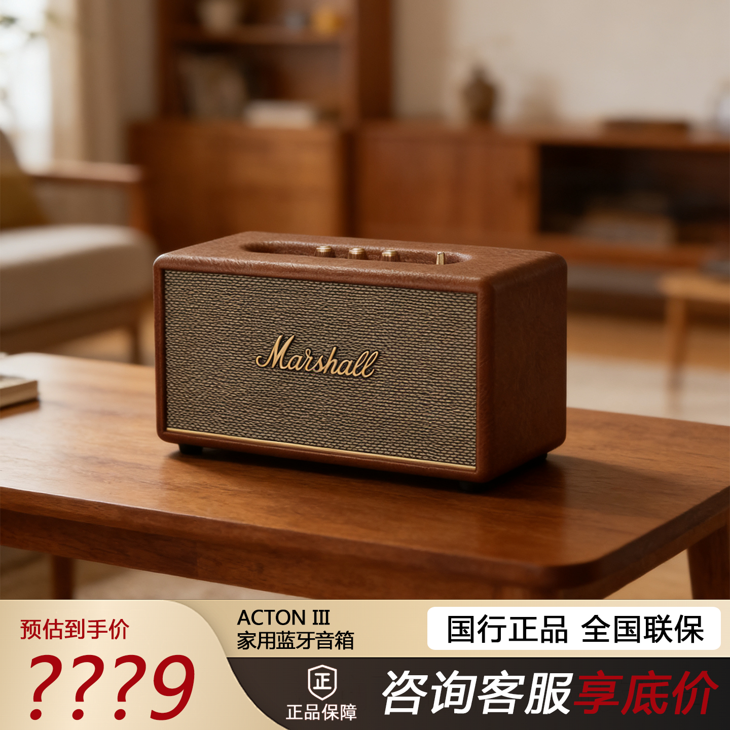 MARSHALL/马歇尔 ACTON III3蓝牙音响家用音箱大