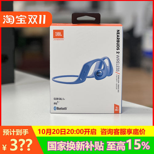 JBLNEARBUDS2音乐疾风二代耳机