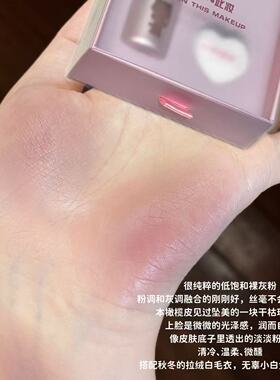 纯粹低饱和裸灰粉腮红！上脸微光泽润感自然伪素颜氛围感直接焊脸