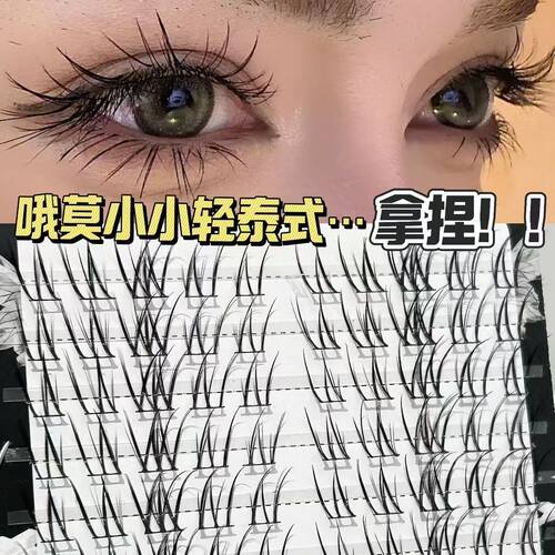 拿捏轻泰式!HERORANGE不规则泰式假睫毛免胶免卸分段式粘胶十排