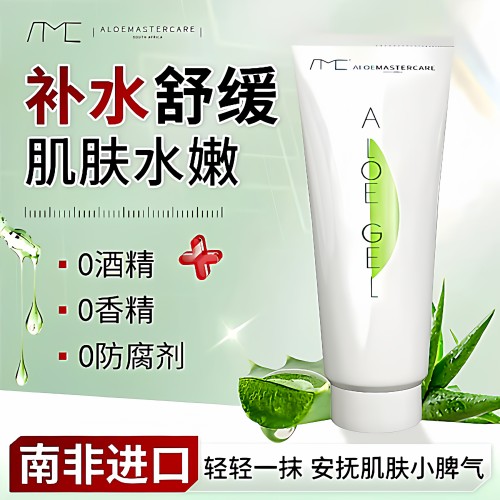 南非进口amc芦荟胶补水保湿舒缓