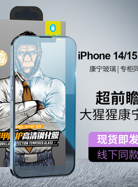 「美国康宁」康宁玻璃苹果16promax钢化膜AR增透降反射iphone15全屏超清手机贴膜