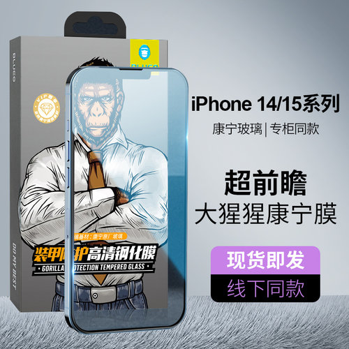 「美国康宁」康宁玻璃苹果16promax钢化膜AR增透降反射iphone15全屏超清手机贴膜 - 封面