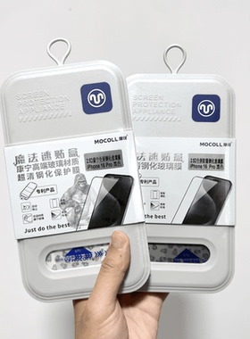 「现货」MOCOll摩可康宁玻璃苹果16promax钢化膜高端大猩猩手机贴膜