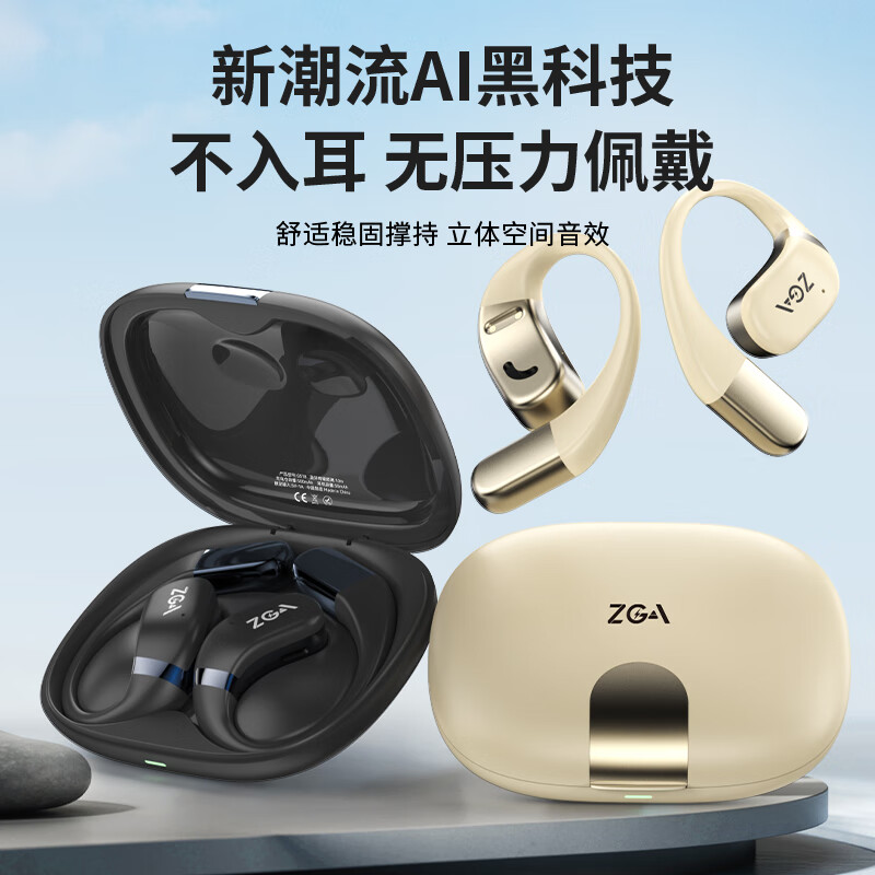 「线下同款」ZGA高端蓝牙耳机