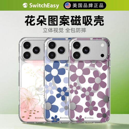 SwitchEasy立体花朵手机壳