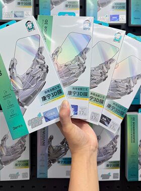 【蓝宝石】苹果17promax钢化膜