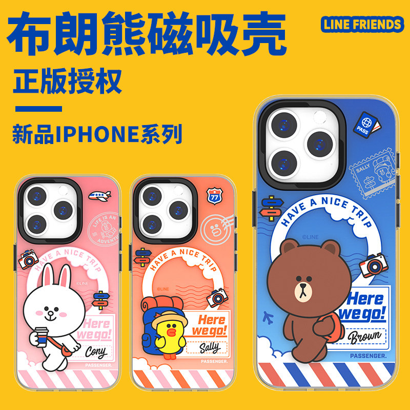 「正版」LineFriends苹果15promax磁吸手机壳高级感防摔防滑保护壳iPhone15布朗熊情侣手机保护套男女通用怎么样,好用不?