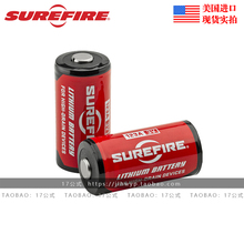 17公式 美国原产 神火Surefire电池 CR123A 3V 3伏锂电池 非充电
