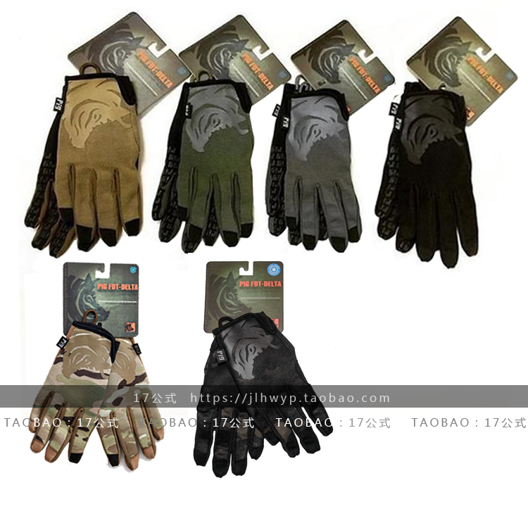 17公式美国PIG FDT Delta Utility Gloves Touch触屏快脱战术手套 户外/登山/野营/旅行用品 战术手套/军迷手套 原图主图