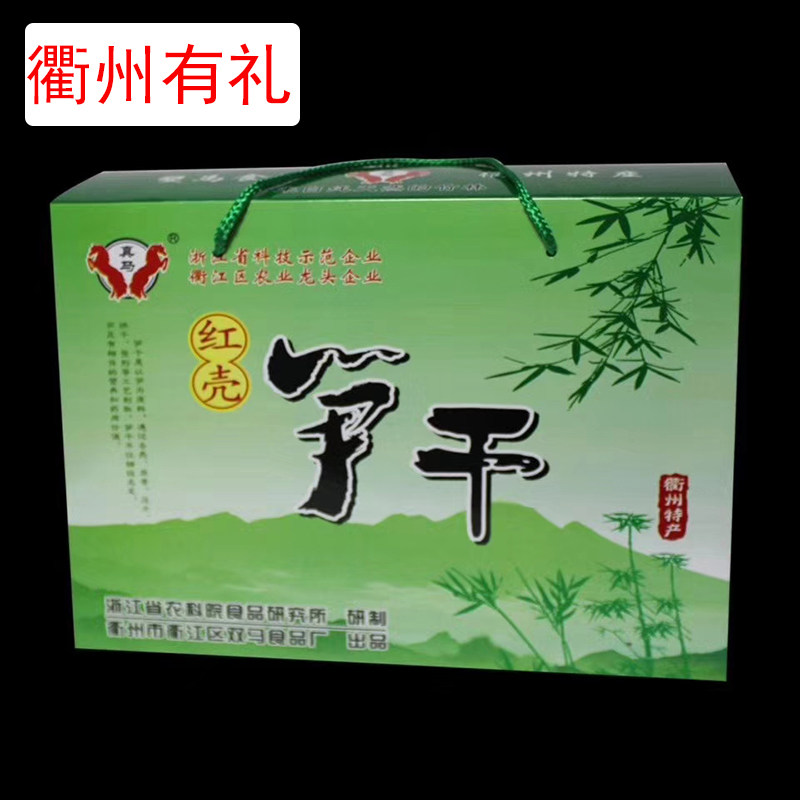 衢州特产红壳笋干双马笋干 礼盒包装产自深山生态笋两份全国包邮