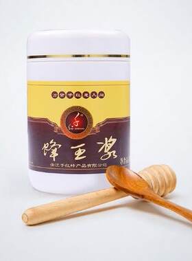 新鲜千红江山中华蜂王浆皇浆