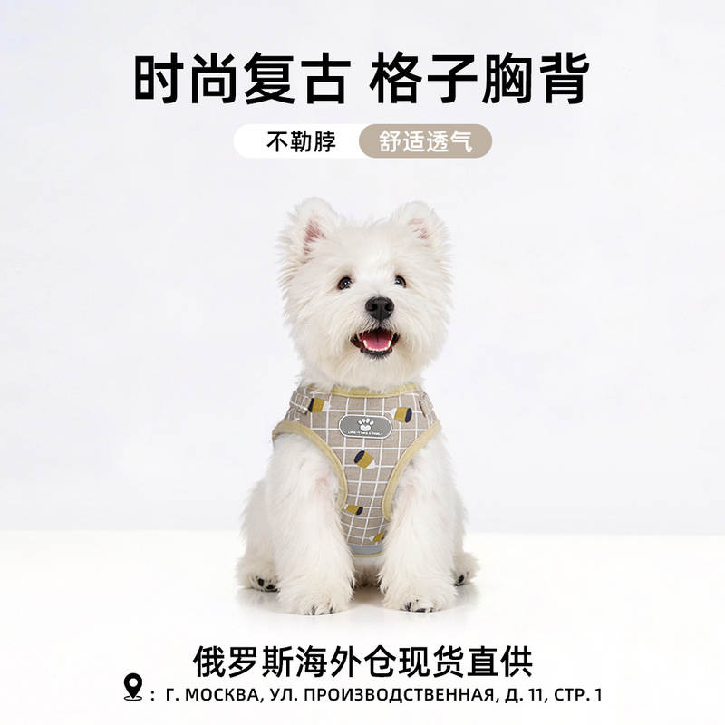 宠物背心式格子胸背带 夜间反光设计 中小型犬猫狗外出遛狗牵引绳