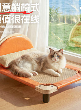 夏季网眼猫吊床躺椅不掉屑抓板