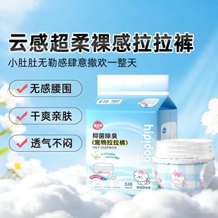 防脱宠物纸尿裤 卫生巾姨妈裤 女狗生理裤 狗狗尿不湿母狗专用拉拉裤