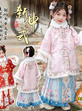 2025冬季女童拜年服新中式童装过年衣服外套裙子套装夹棉加厚洋气