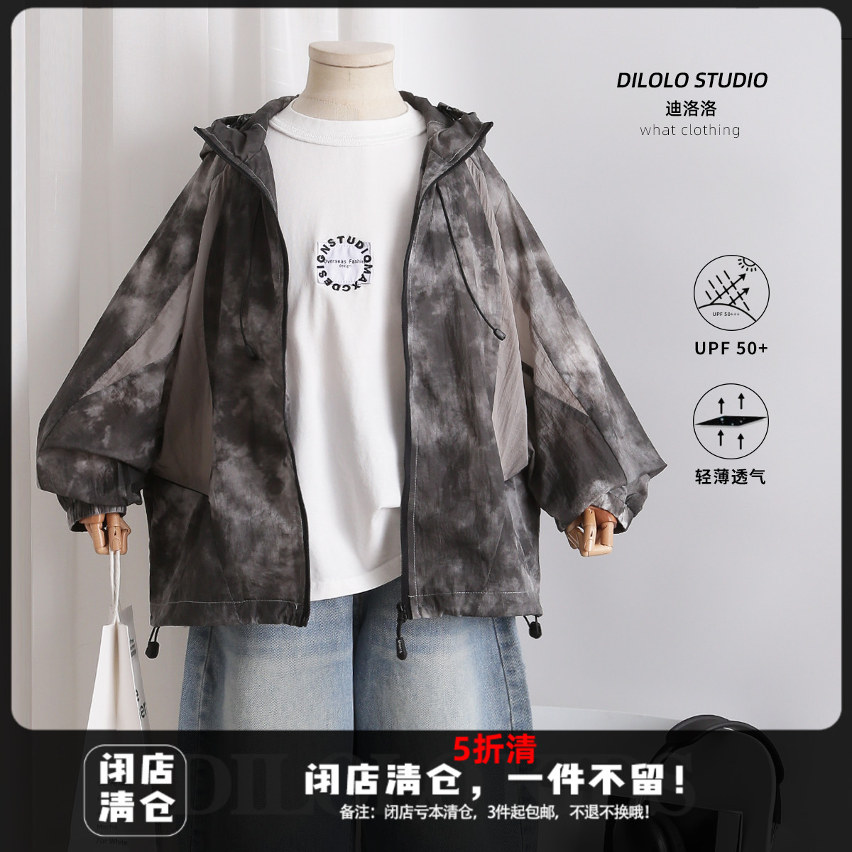 迪洛洛.男童防晒服2025夏季新款儿童外套薄款连帽冲锋衣外套夹克
