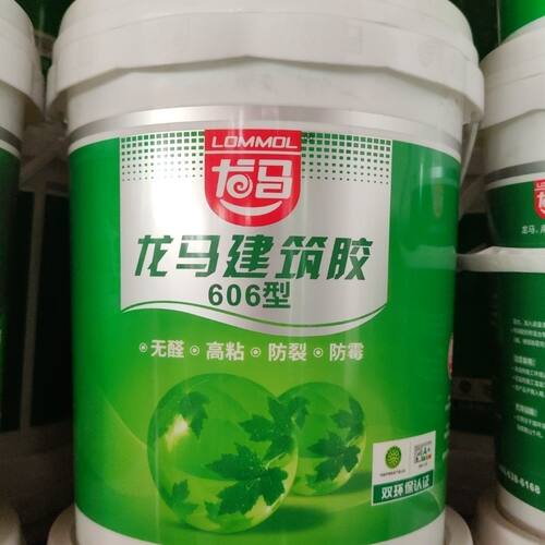 广东名牌 龙马牌606新型(环保)建筑浓缩胶水/无甲醛，防酶15KG