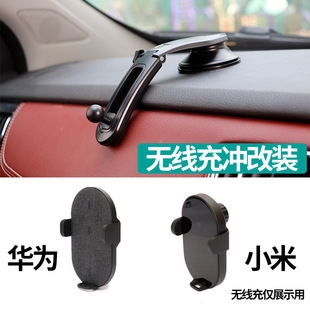 吸盘式手机导航支架底座配件适用华为小米无线充电器改装通用17mm