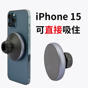 适用苹果iphone15plus14max车载手机支架magsafe磁吸汽车导航