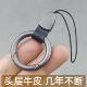 真皮手机挂绳男指环扣女生精致2026新款 细绳u盘吊坠挂链挂件绳带