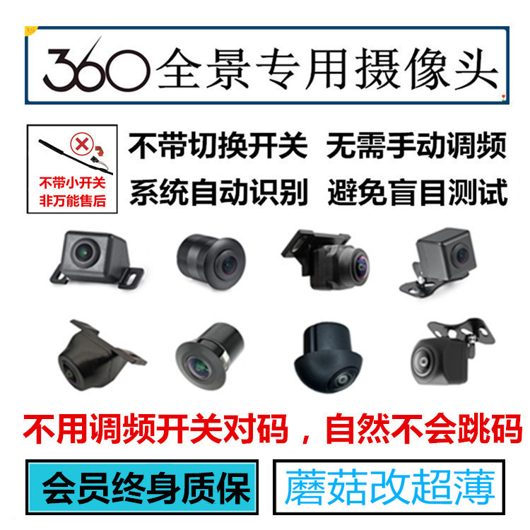 不用调频开关对码，会员终身质保