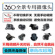 汽车360°度通用环景摄像头匹配兼容适用各品牌360全景车载摄像头